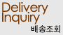 delivery_inquiry.gif
